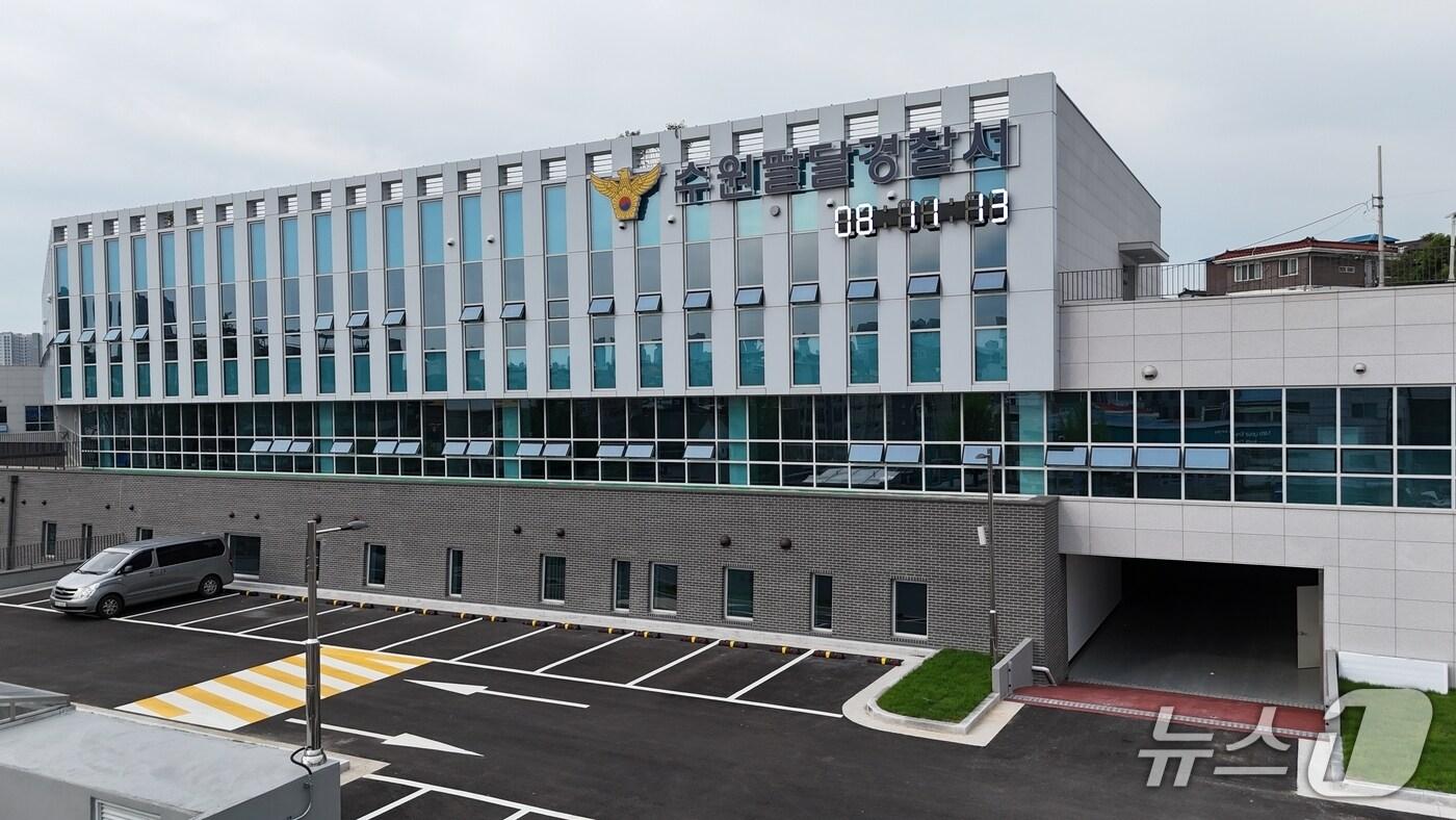 경기 수원팔달경찰서 전경.&#40;경기남부경찰청 제공&#41;