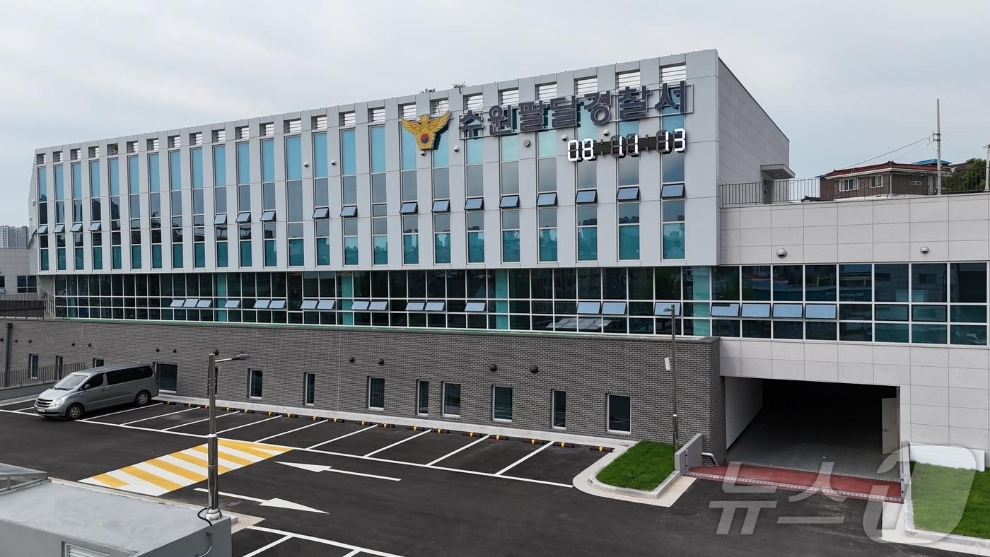 본문 이미지 - 경기 수원팔달경찰서 전경.(경기남부경찰청 제공)