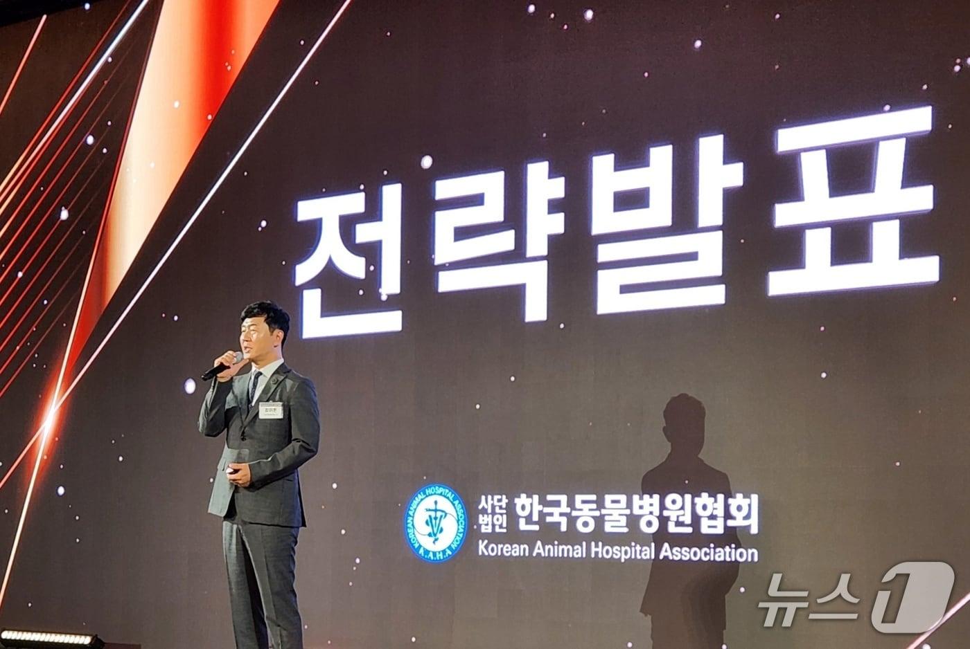 최이돈 한국동물병원협회 회장이 6일 열린 '제17대 집행부 출범식'에서 비전·전략을 발표하고 있다. ⓒ 뉴스1 한송아 기자