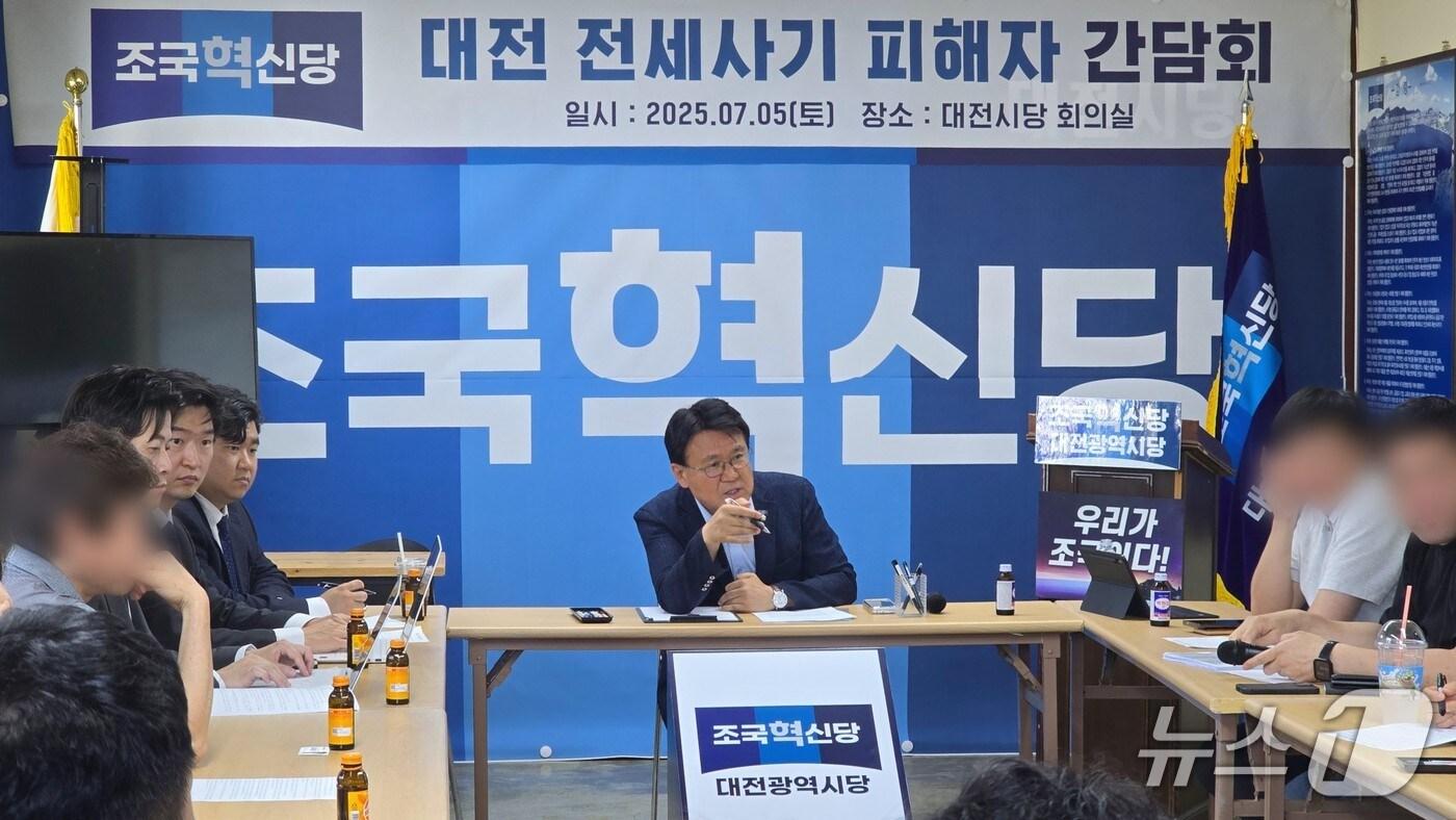 황운하 조국혁신당 대전시당위원장과 당직자들이 전세사기 피해자와 간담회를 하고 있다.(조국혁신당 대전시당 제공. 재판매 및 DB금지)/뉴스1