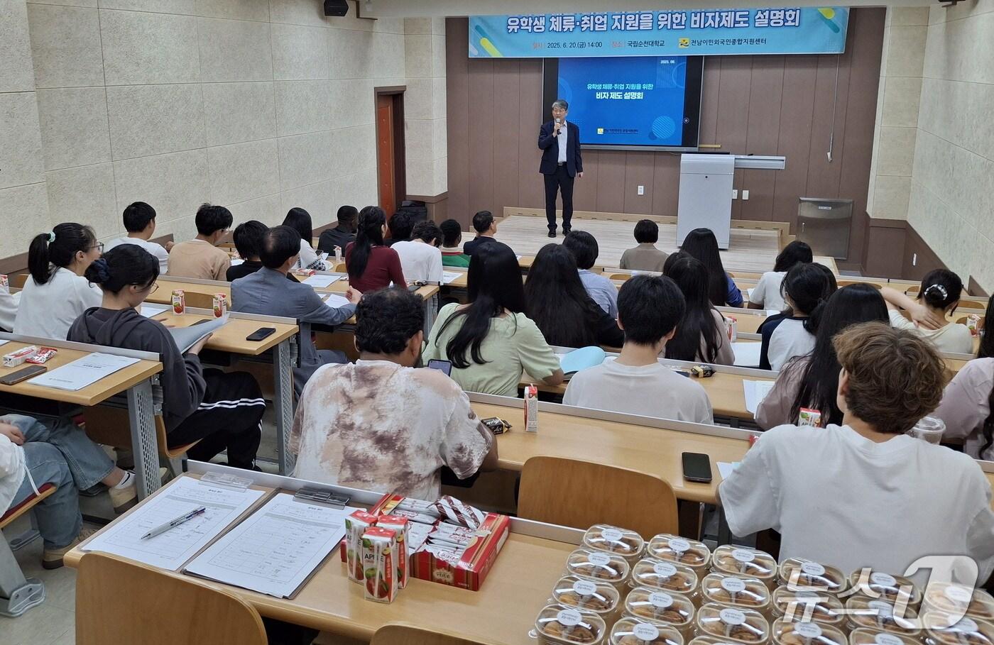 비자제도 설명회.(전남도 제공. 재판매 및 DB금지) 2025.7.7/뉴스1