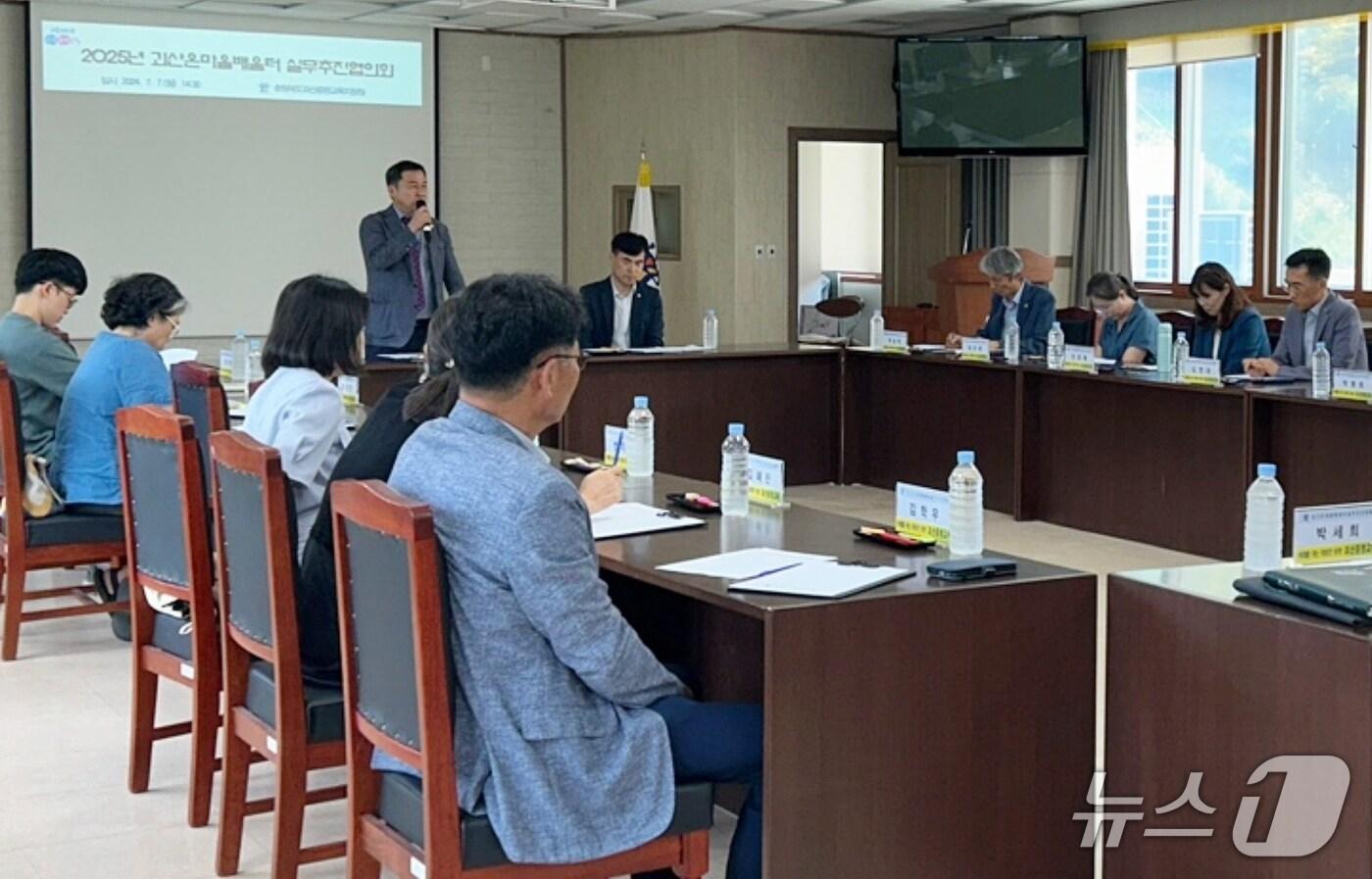 충북 괴산증평교육지원청은 7일 대회의실에서 2025 괴산온마을배움터 실무추진협의회를 열고 학교·마을·지자체가 함께하는 지역 교육협력 방안을 논의했다.(괴산증평교육지원청 제공, 재판매 및 DB금지)/뉴스1