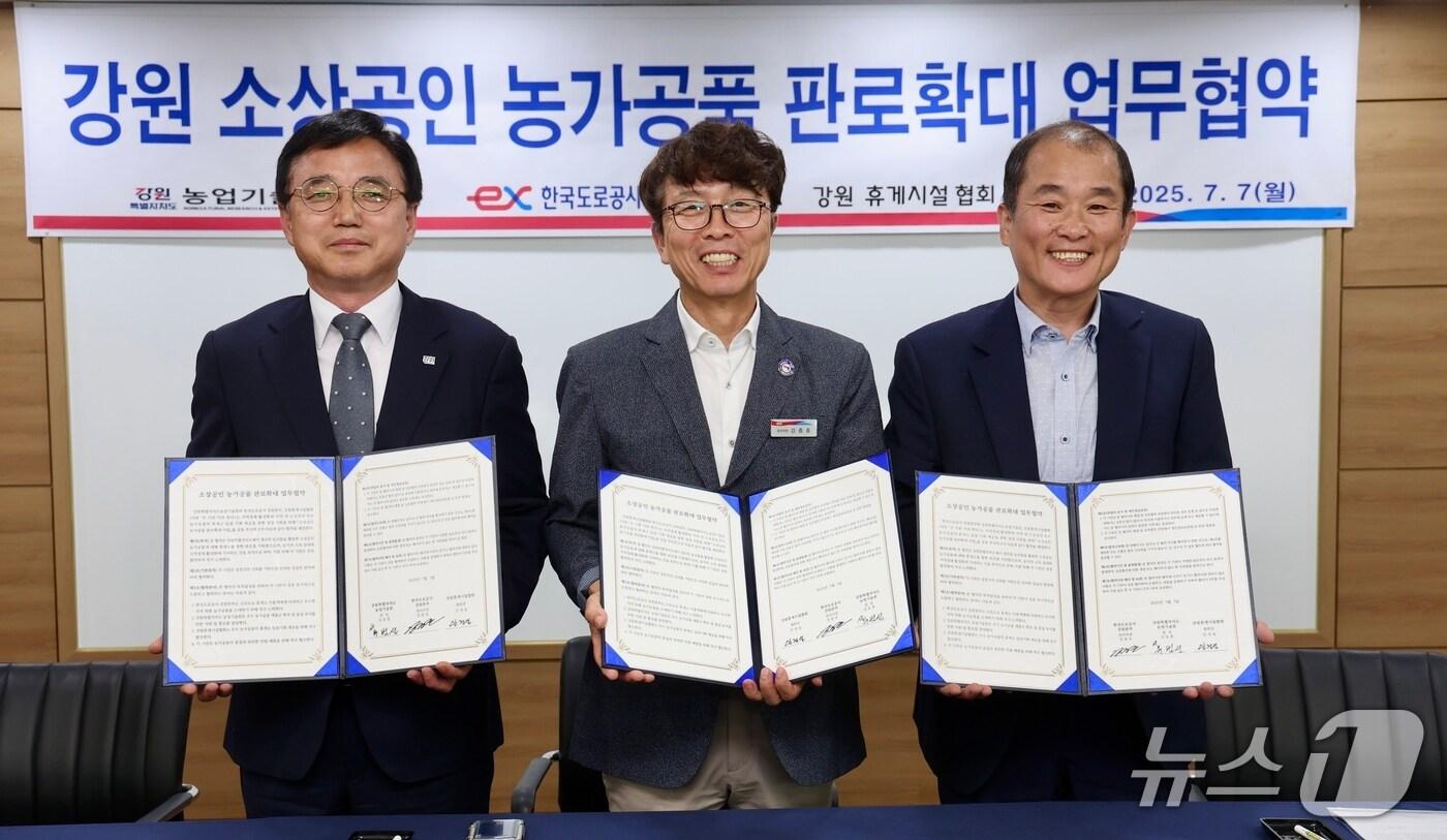 강원특별자치도 농업기술원이 7일 한국도로공사 강원본부, 강원휴게시설협회와 도내 농가공품의 유통망 확보와 판로 촉진을 위해 업무협약을 체결했다.(도농업기술원 제공, 재판매 및 DB금지)