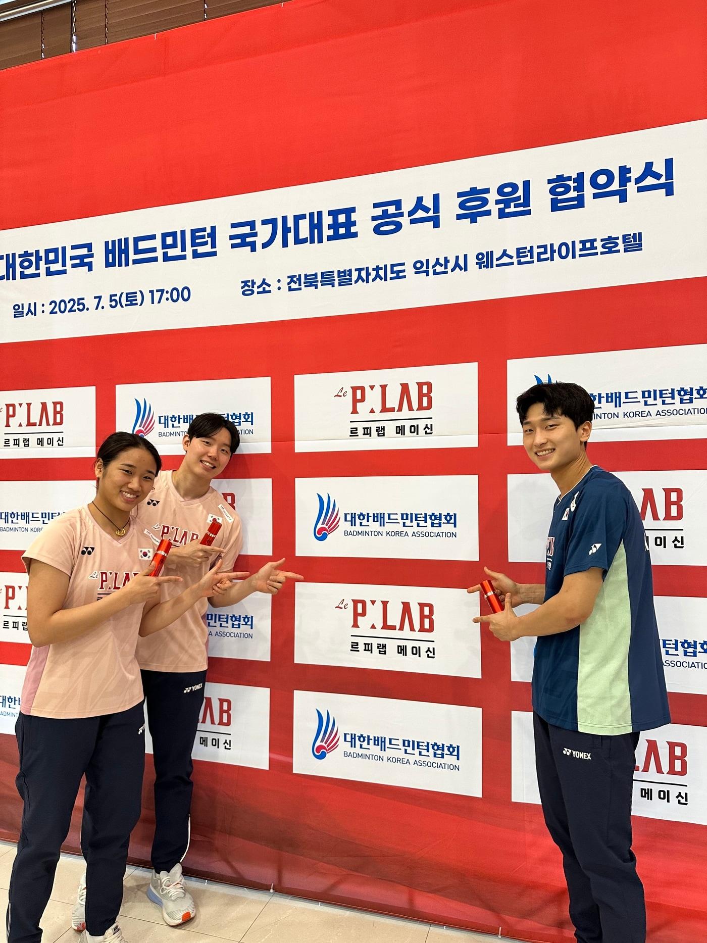 본문 이미지 - 배드민턴협회가 스포츠 헬스케어 브랜드 &#39;르피랩&#39;과 후원 계약을 체결했다. &#40;배드민턴협회 제공&#41;