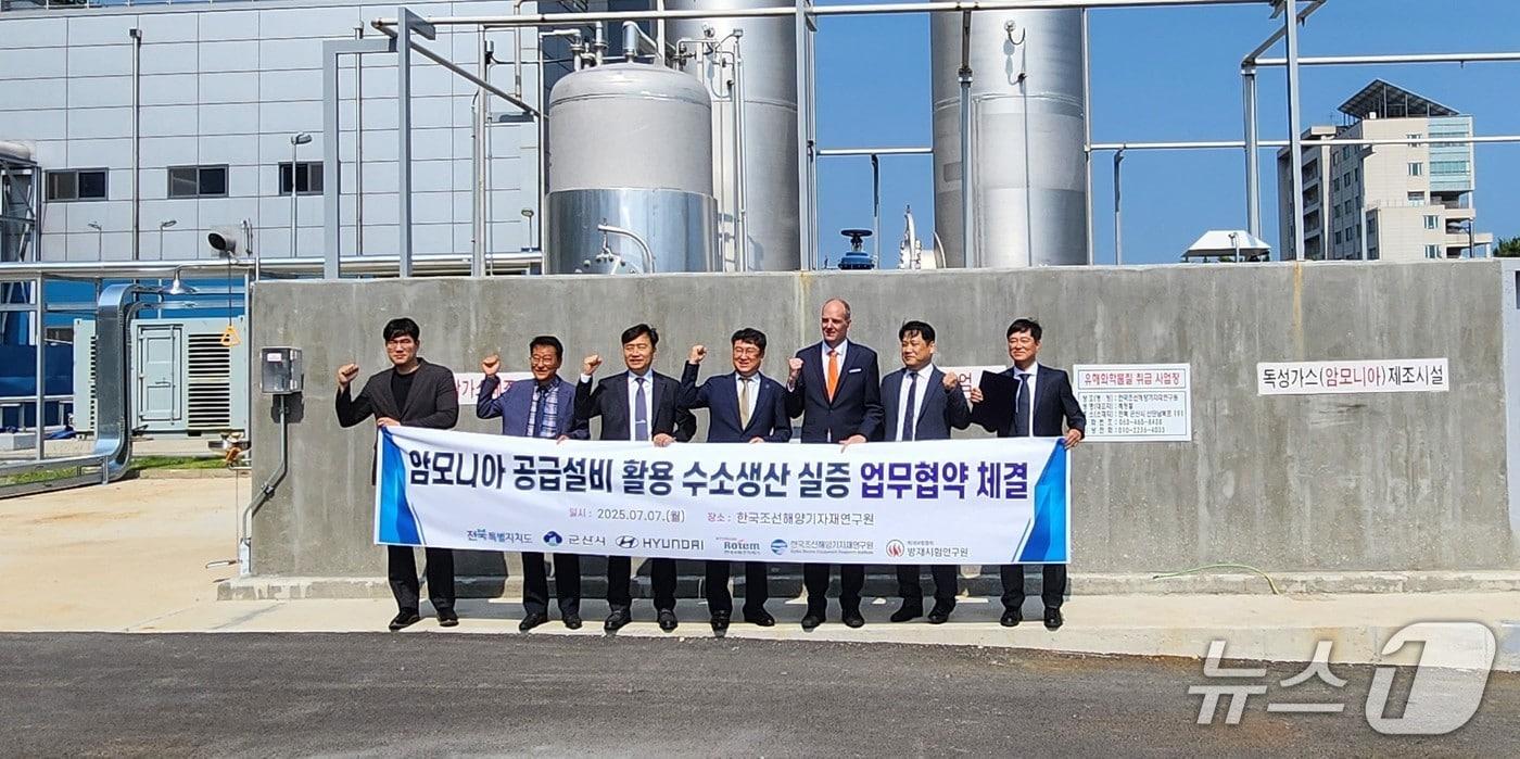 7일 전북 군산시 오식도동 소재 한국조선해양기자재연구원에서 &#39;암모니아 공급설비 활용 수소생산 실증 업무협약&#39;이 체결된 가운데 참석자들이 기념 촬영을 하고 있다.&#40;전북도 제공. 재판매 및 DB금지&#41;/뉴스1 