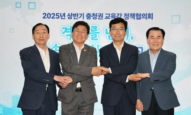 본문 이미지 - 왼쪽부터 설동호 대전교육감, 최교진 세종교육감, 윤건영 충북교육감, 김지철 충남교육감.&#40;충북교육청 제공. 재판매 및 DB금지&#41;/뉴스1