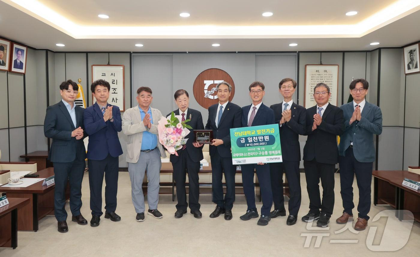 구승룡 국제키와니스 한국지구 종신명예총재가 전남대에 1000만 원을 기부하고 있다.(전남대 제공. 재배포 및 DB 금지)