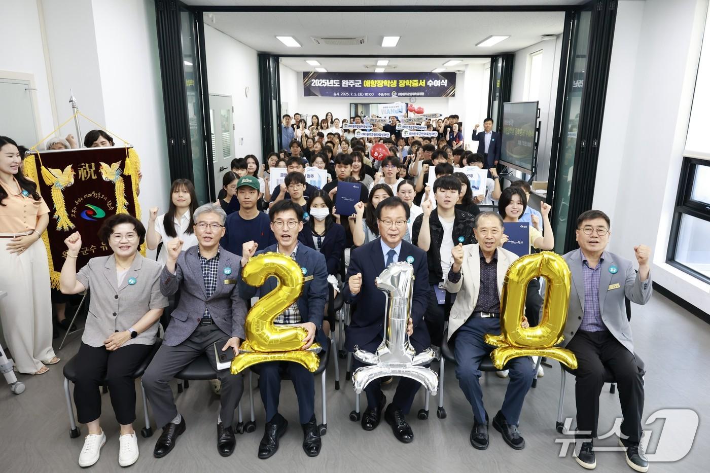 전북 완주군인재육성재단은 지역의 고등·대학생에게 장학금 2억2300만원을 전달했다고 7일 밝혔다.(완주군 제공. 재판매 및 DB금지)2025.7.7/뉴스1