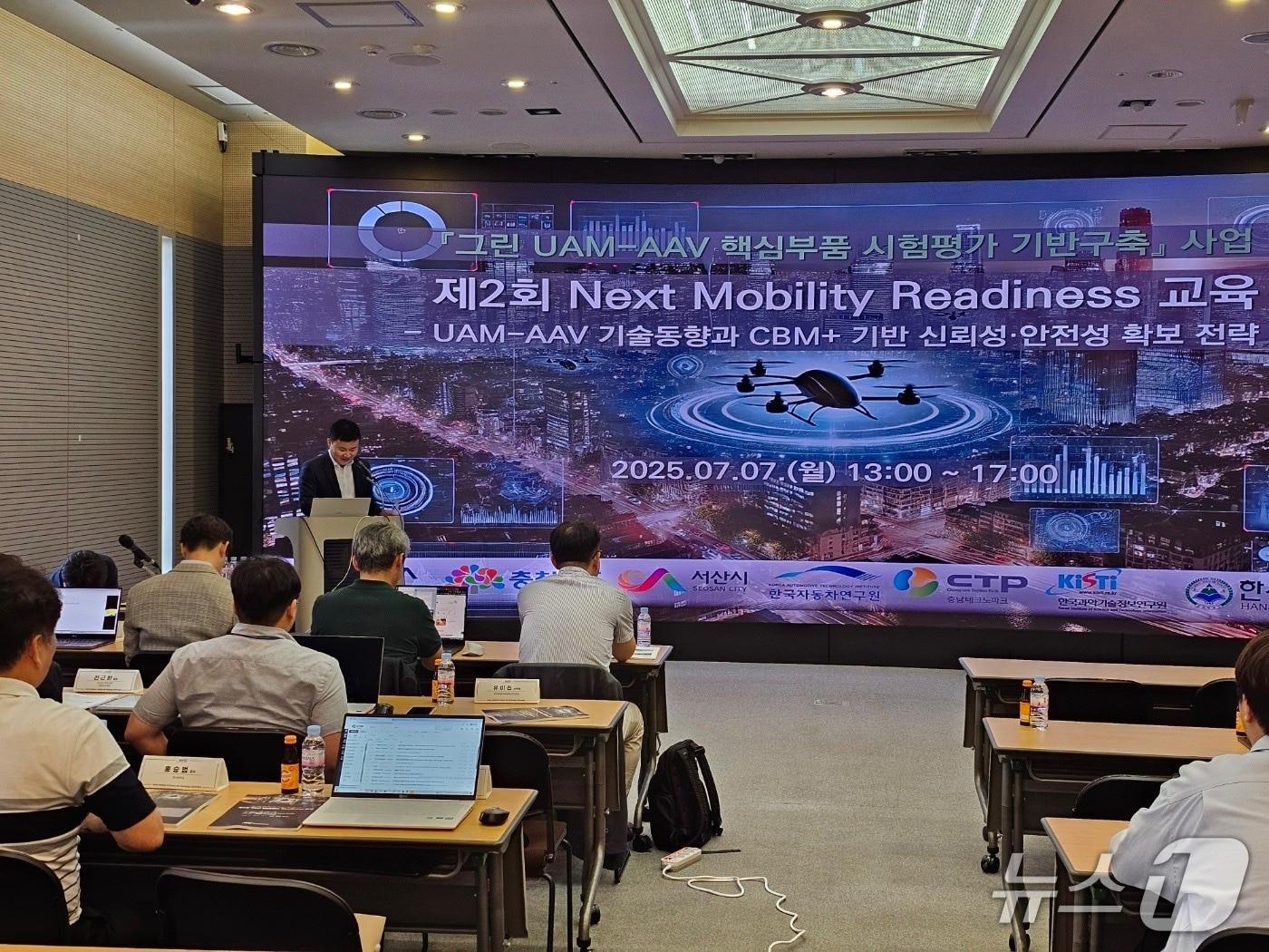 본문 이미지 - KISTI 미래 모빌리티 전략교육(KISTI 제공) /뉴스1