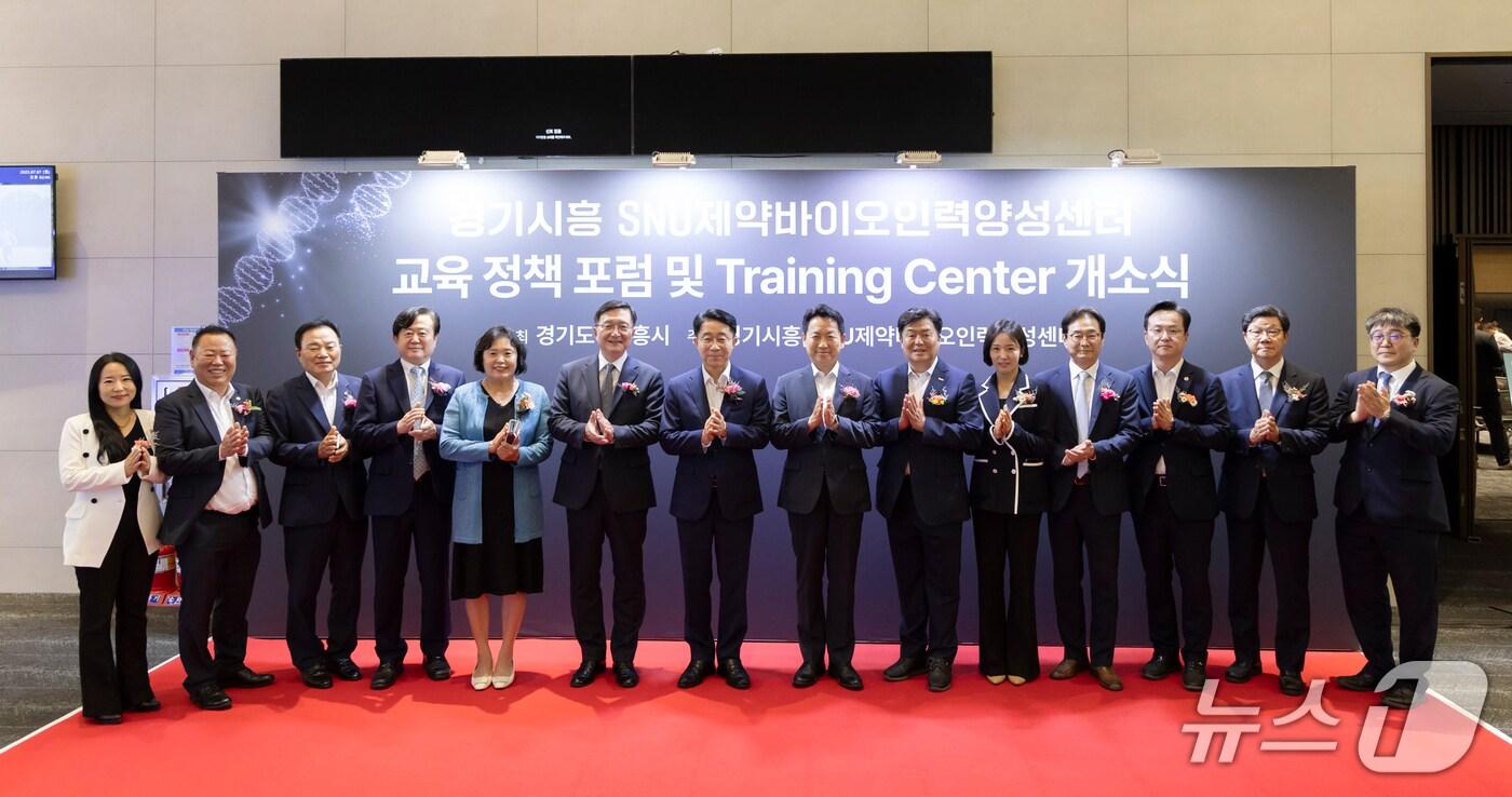 '경기시흥 SNU 제약·바이오 인력양성센터' 개소식.(경기도 제공)