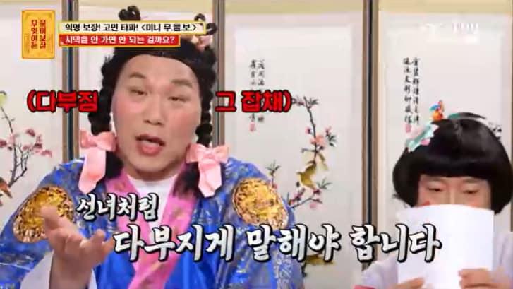 본문 이미지 - KBS Joy '무엇이든 물어보살' 캡처