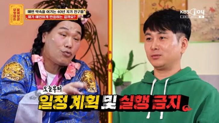 본문 이미지 - KBS Joy '무엇이든 물어보살' 캡처