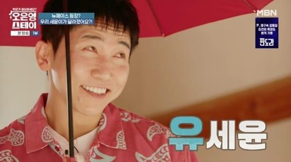 본문 이미지 - MBN '오은영 스테이' 캡처
