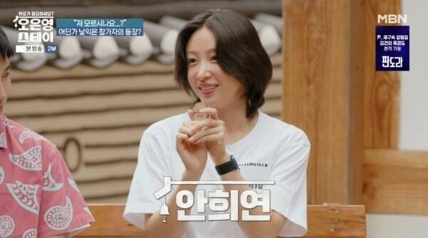 본문 이미지 - MBN '오은영 스테이' 캡처
