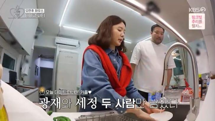 본문 이미지 - KBS 2TV '오래된 만남 추구' 캡처