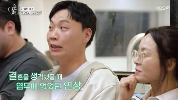 본문 이미지 - KBS 2TV '오래된 만남 추구' 캡처