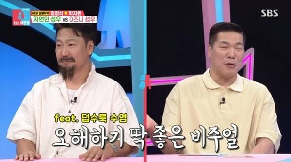 본문 이미지 - SBS '동상이몽2' 캡처