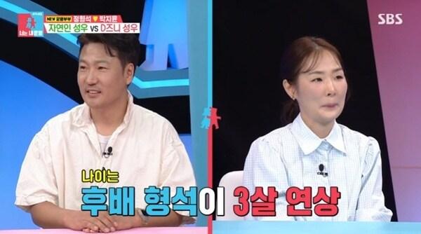 본문 이미지 - SBS '동상이몽2' 캡처