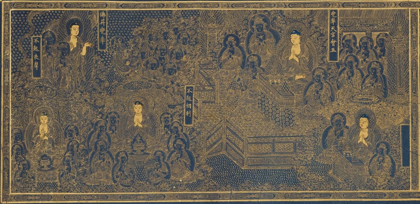 감지금니 대방광불화엄경 주본 권22 중 변상도 (제공 국가유산청)