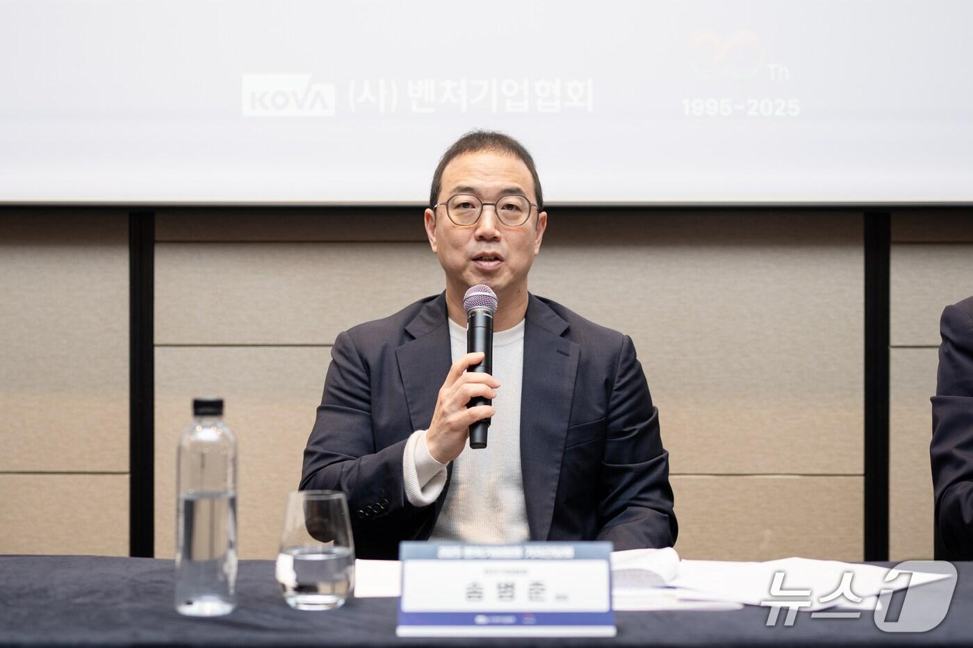 송병준 벤처기업협회 회장(벤처기업협회 제공)