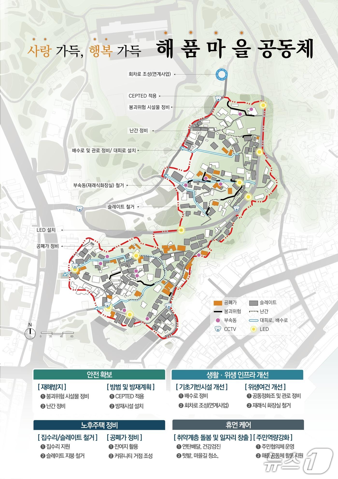 본문 이미지 - 강원 강릉시, 2026년 도시 취약지역 생활여건 개조사업 공모 ‘최종 선정’(강릉시 제공, 재판매 및 DB 금지) 2025.7.8/뉴스1