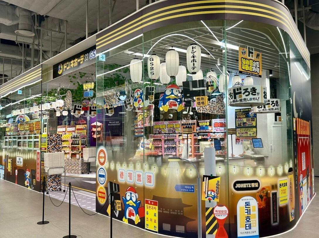 본문 이미지 - (GS리테일 제공)