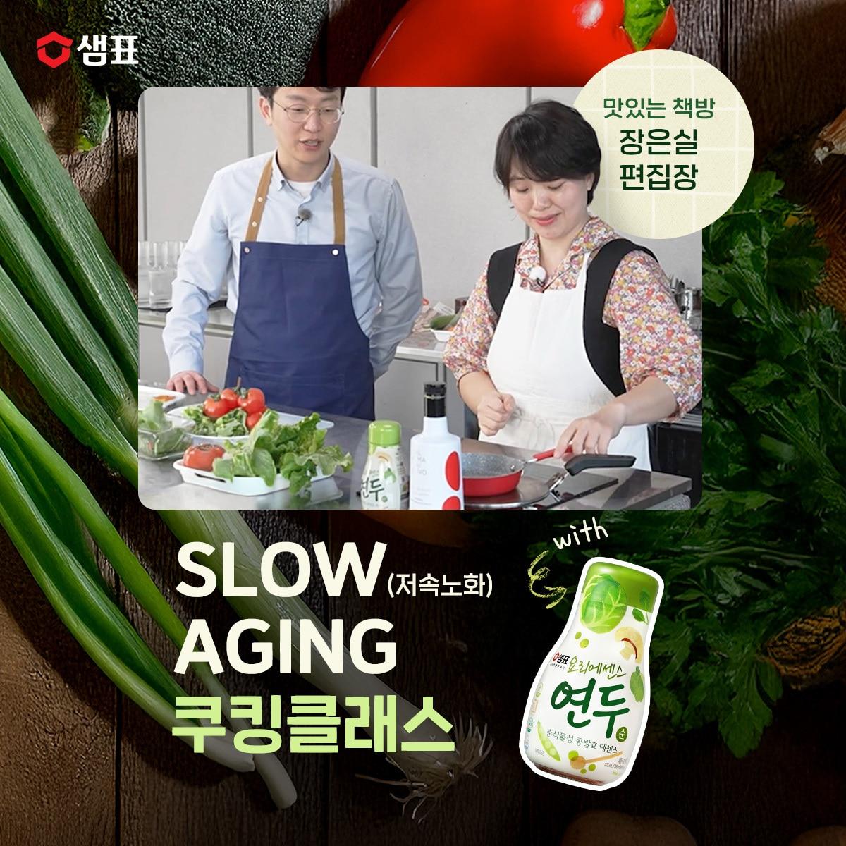 본문 이미지 - &#40;샘표 제공&#41;