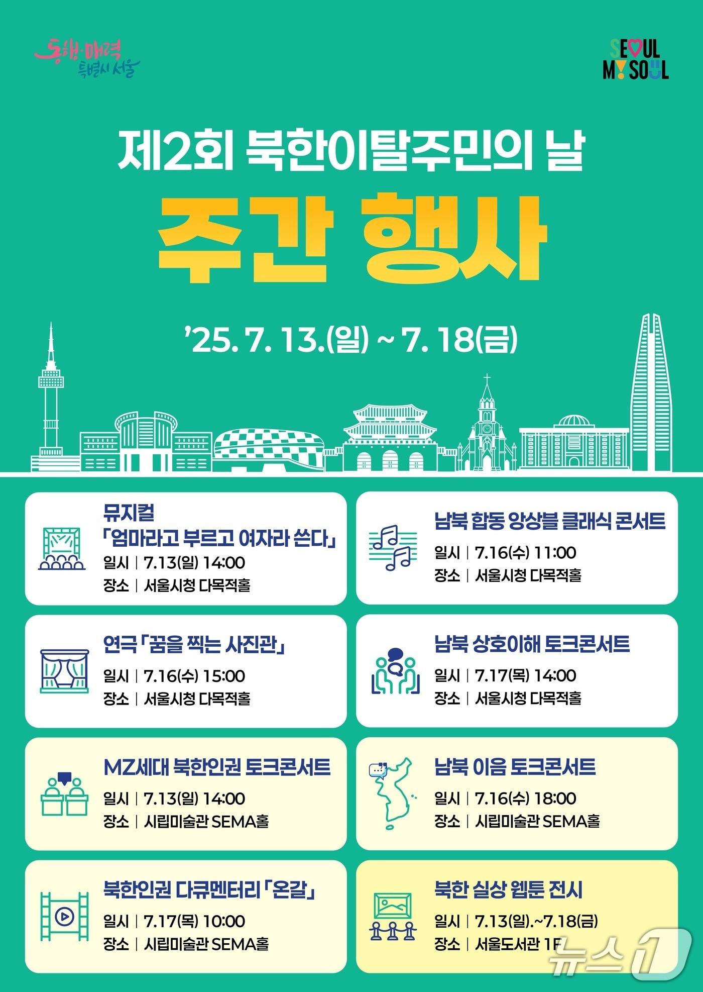 본문 이미지 - 서울시 제공