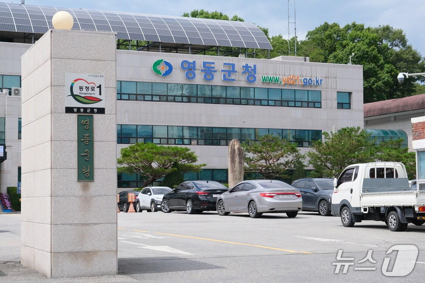 영동군청사 전경/ 뉴스1 