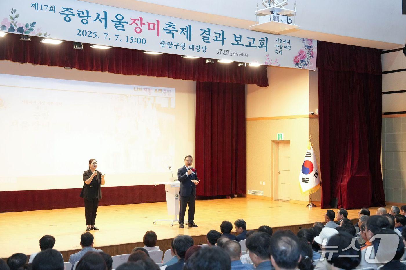 (중랑구청 제공)