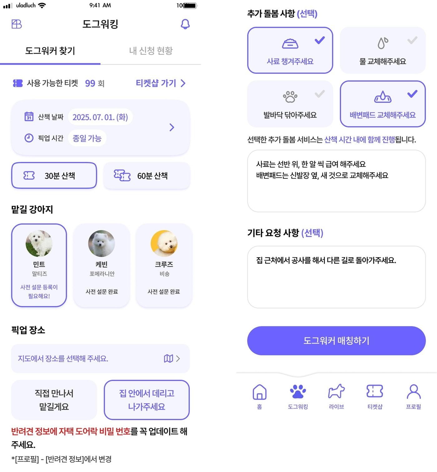 본문 이미지 - 이미지=비포펫 제공