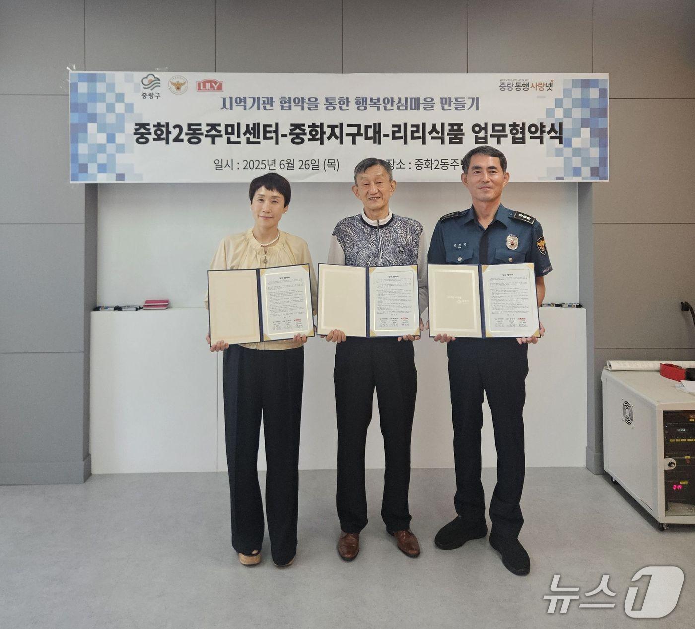 본문 이미지 - (중랑구청 제공)