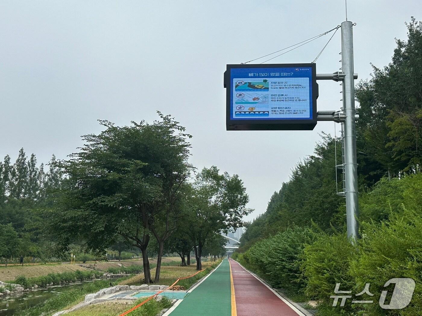 본문 이미지 - 월드컵천에 설치된 재난문자전광판.(마포구 제공)