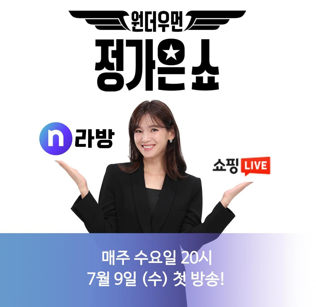 본문 이미지 - (NS홈쇼핑 제공)