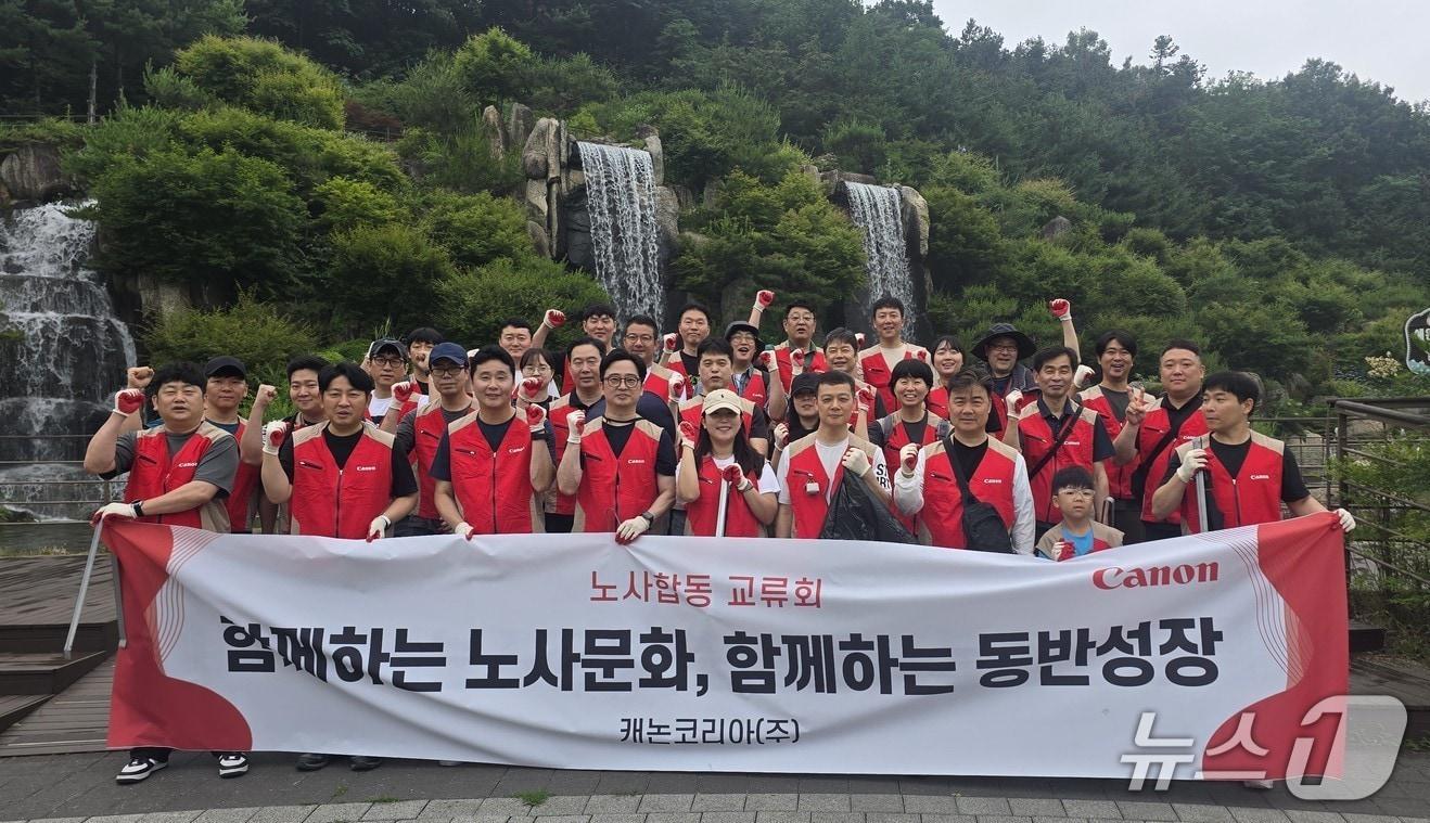 본문 이미지 - 캐논코리아 노사 등반대회·환경정화 활동&#40;캐논코리아 제공&#41;