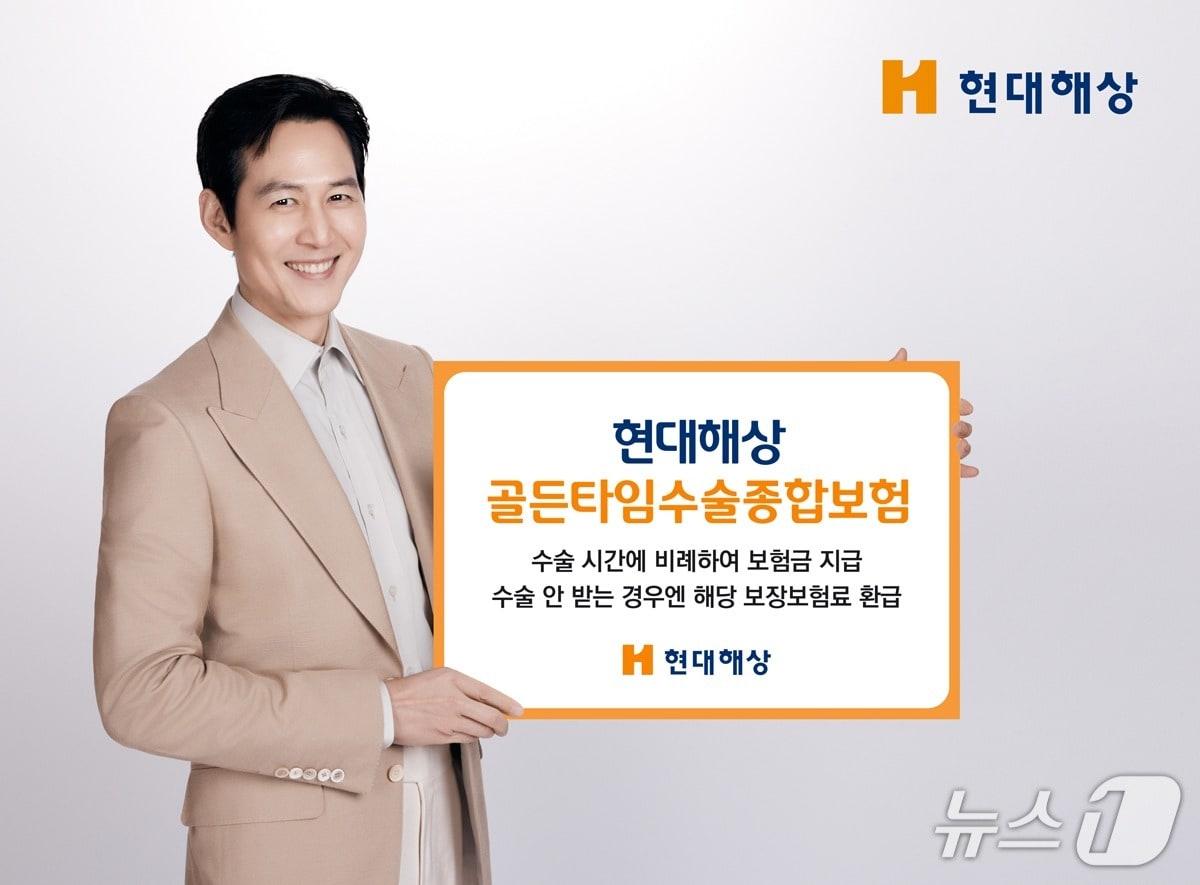 본문 이미지 - 현대해상 골든타임수술종합보험/사진제공=현대해상