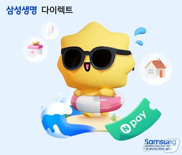 본문 이미지 - 삼성생명 7월 다이렉트 이벤트 실시/사진제공=삼성생명