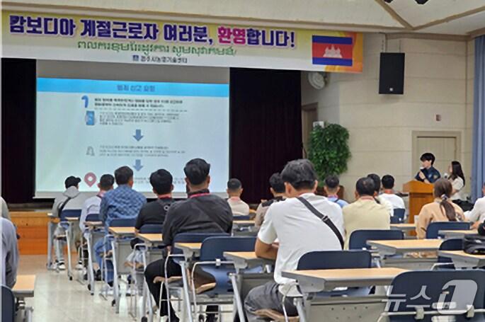 본문 이미지 - 경주경찰서가 캄보디아 외국인 계절 근로자 30여명을 대상으로 '범죄예방 교실'을 열었다.(경주경찰서 제공, 재판매 및 DB금지) 2025.7.8/뉴스1