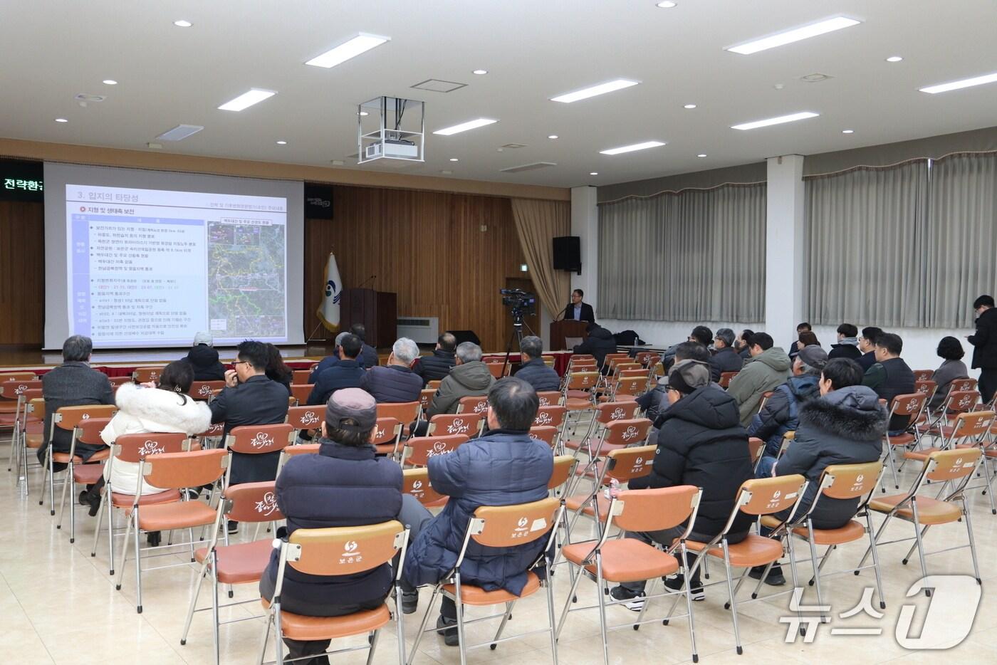 지난 1월 보은군에서 열린  영동~오창 고속도로 민간투자사업  주민설명회 모습&#40;보은군 제공. 재판매 및 DB금지&#41;/뉴스1 