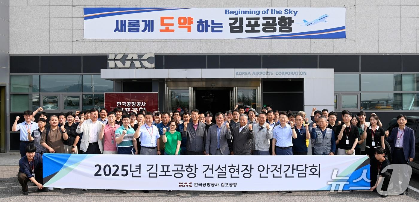 박광호 김포공항장(오른쪽에서 아홉 번째)이 '2025년 김포공항 건설현장 안전간담회'에서 관계자들과 기념촬영을 하고 있다.(한국공항공사 제공. 재판매 및 DB 금지) /뉴스1
