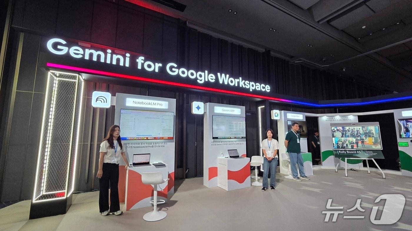 구글 클라우드 데이 서울 제미나이 포 구글 워크스페이스 부스. 2025.7.8 뉴스1 ⓒ News1 김민석 기자