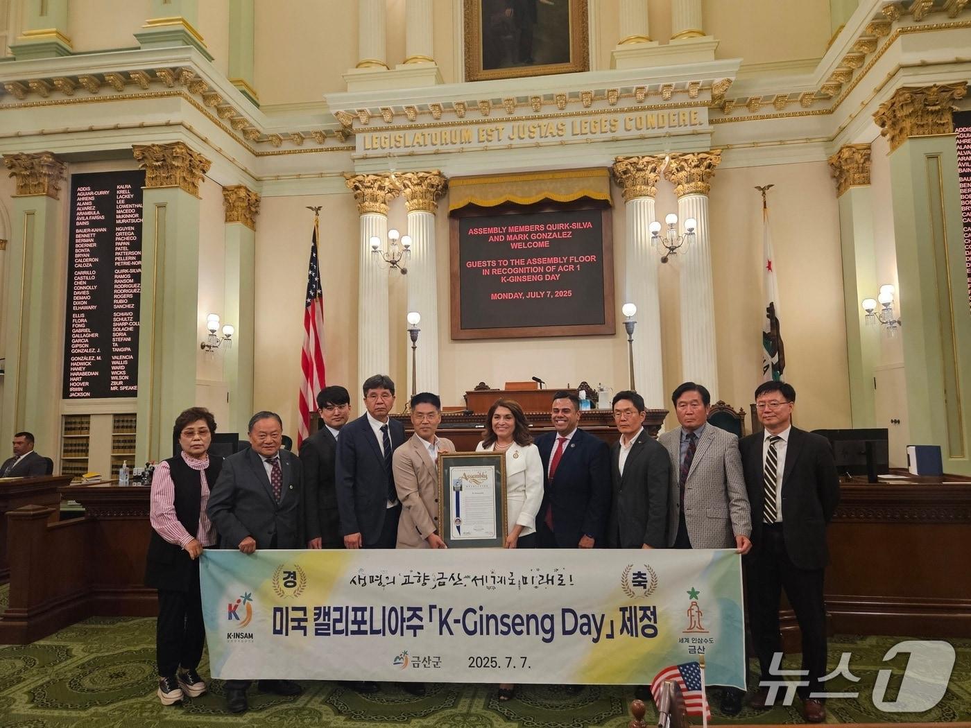 본문 이미지 - 금산군은 손계원 기획전략국장을 비롯한 담당자로 구성된 방문단을 구성해 미국 캘리포니아주의회를 찾아 기념일 제정을 축하하고 관계자와 인삼 산업 발전 협력을 논의했다.(금산군 제공.재판매 및 DB금지)/뉴스1