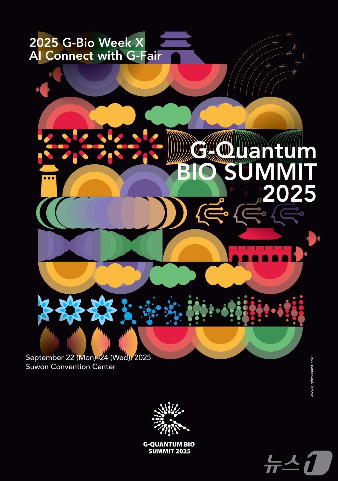본문 이미지 - 제1회 광교 양자 바이오서밋(G-Quantum Bio Summit 2025) 홍보물. (수원시 제공. 재판매 및 DB 금지) 2025.7.8/뉴스1 