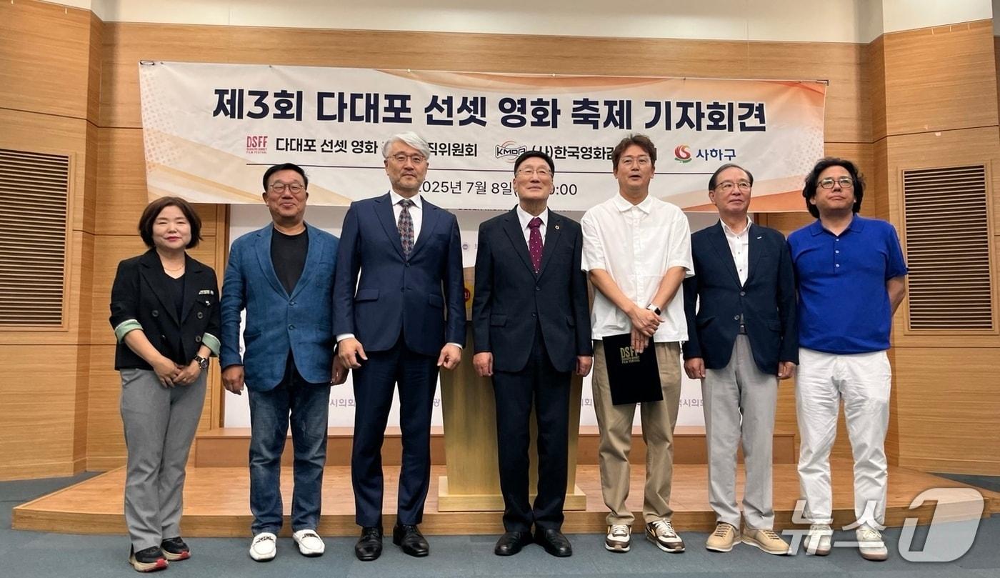 사하구, 한국영화감독협회, 다대포 선셋 영화축제 조직위원회, 김정태 배우(왼쪽에서 다섯번 째)가 다대포 선셋 영화 축제 개최를 알리는 기자회견을 하고 있다.2025.7.8/뉴스1 ⓒ News1 장광일 기자