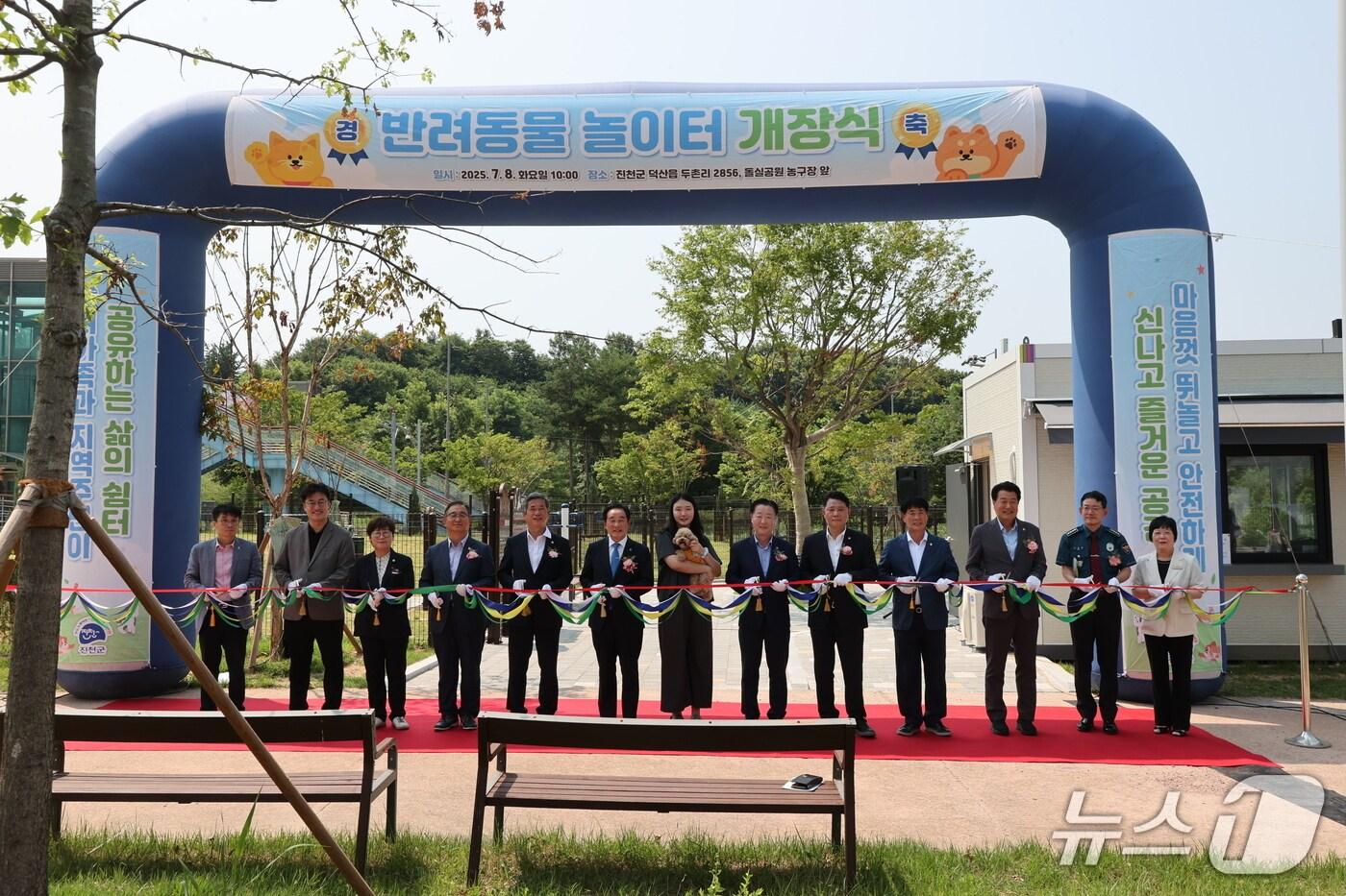 충북 진천군이 반려동물과 사람이 함께 어우러지는 반려문화 확산의 첫걸음으로 '반려동물 놀이터'를 8일 공식 개장했다.(진천군 제공, 재판매 및 DB금지)/뉴스1