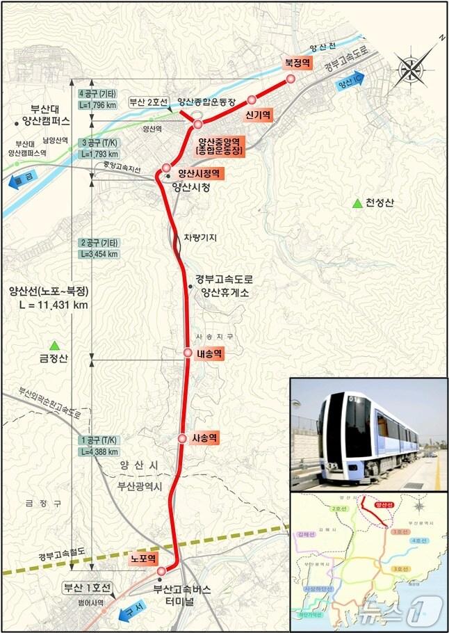 본문 이미지 - 양산 도시철도 노선도.(경남도 제공. 재판매 및 DB금지)