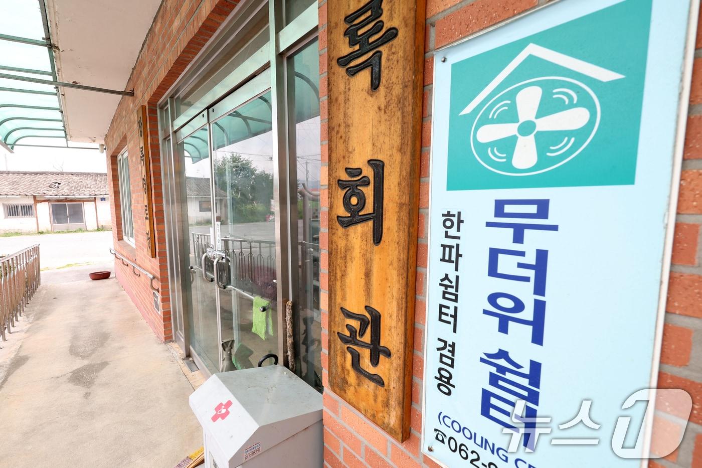 본문 이미지 - 광주 광산구의 한 무더위 쉼터.(사진은 기사 내용과 무관함) 2025.7.8 ⓒ 뉴스1 이승현 기자