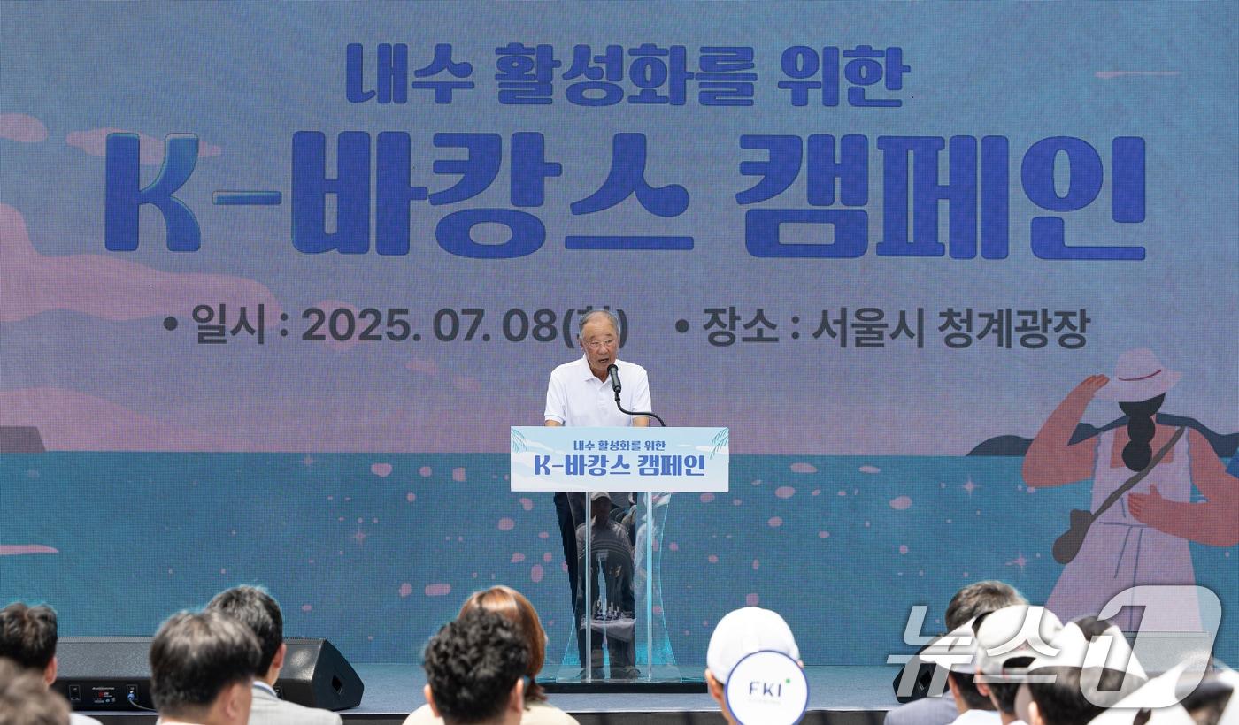 본문 이미지 - 류진 한국경제인연합회장이 서울 중구 청계광장에서 열린 'K-바캉스 캠페인' 개회식에서 인사말하고 있다.2025.7.8 ⓒ 뉴스1 이승배 기자