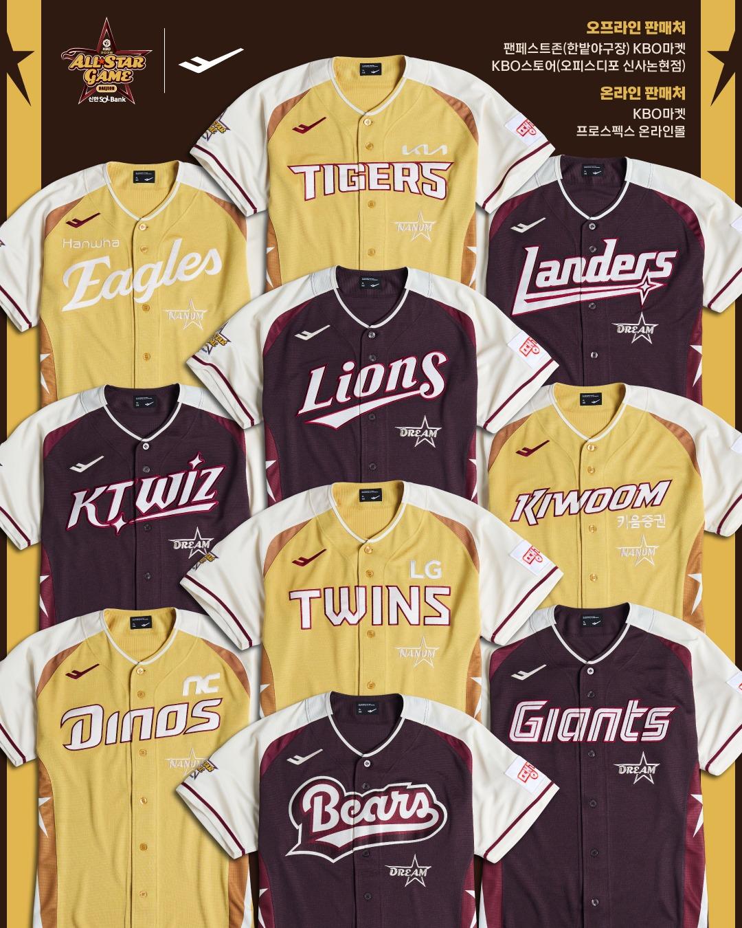 본문 이미지 - KBO 올스타전 유니폼.(KBO 제공)