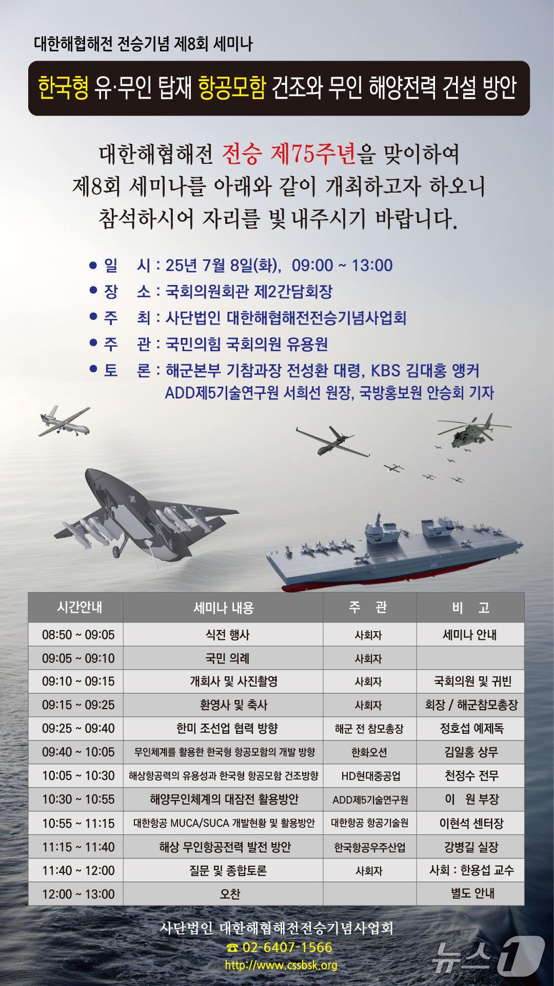 본문 이미지 - 유용원 의원실 제공.